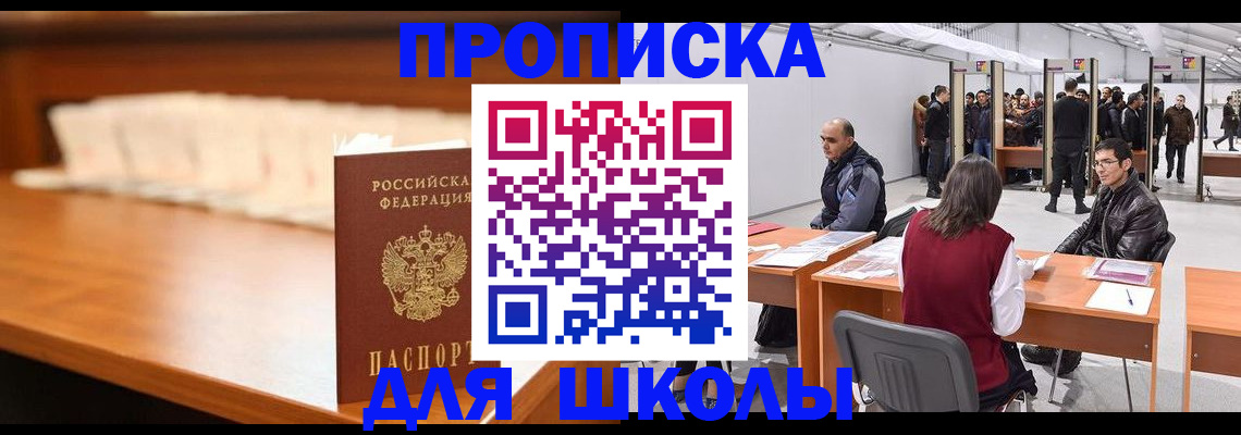 где прописаться в Дагестане