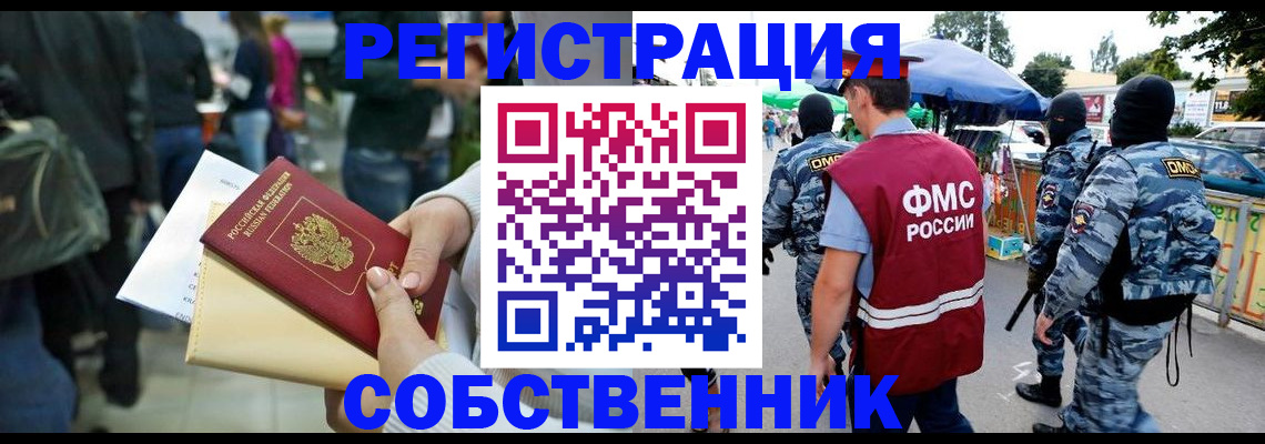 временная регистрация в Дагестане